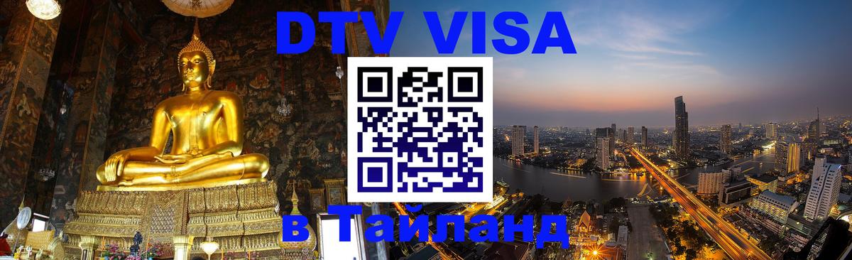 Оформление DTV визы под ключ: стоимость и тарифы, только загранпаспорт - Березники 